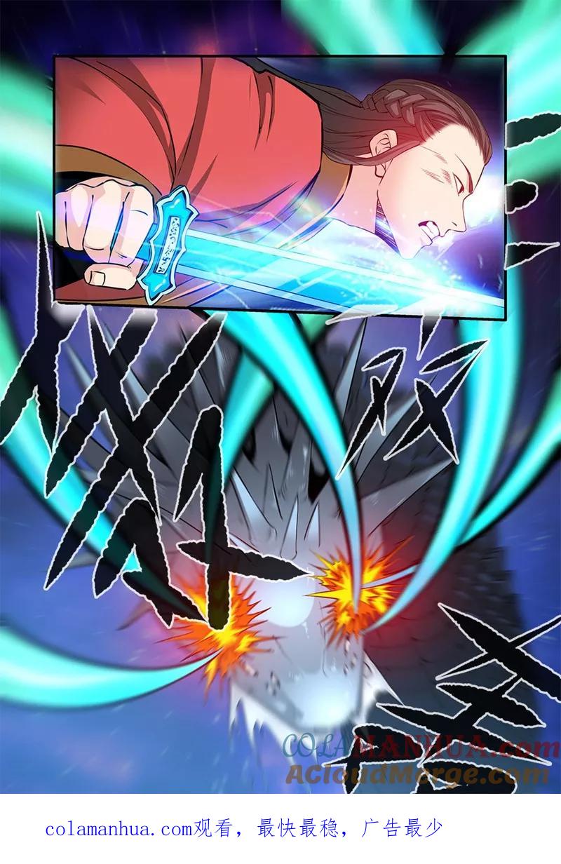 仙逆 第103话1 取髓 第7页