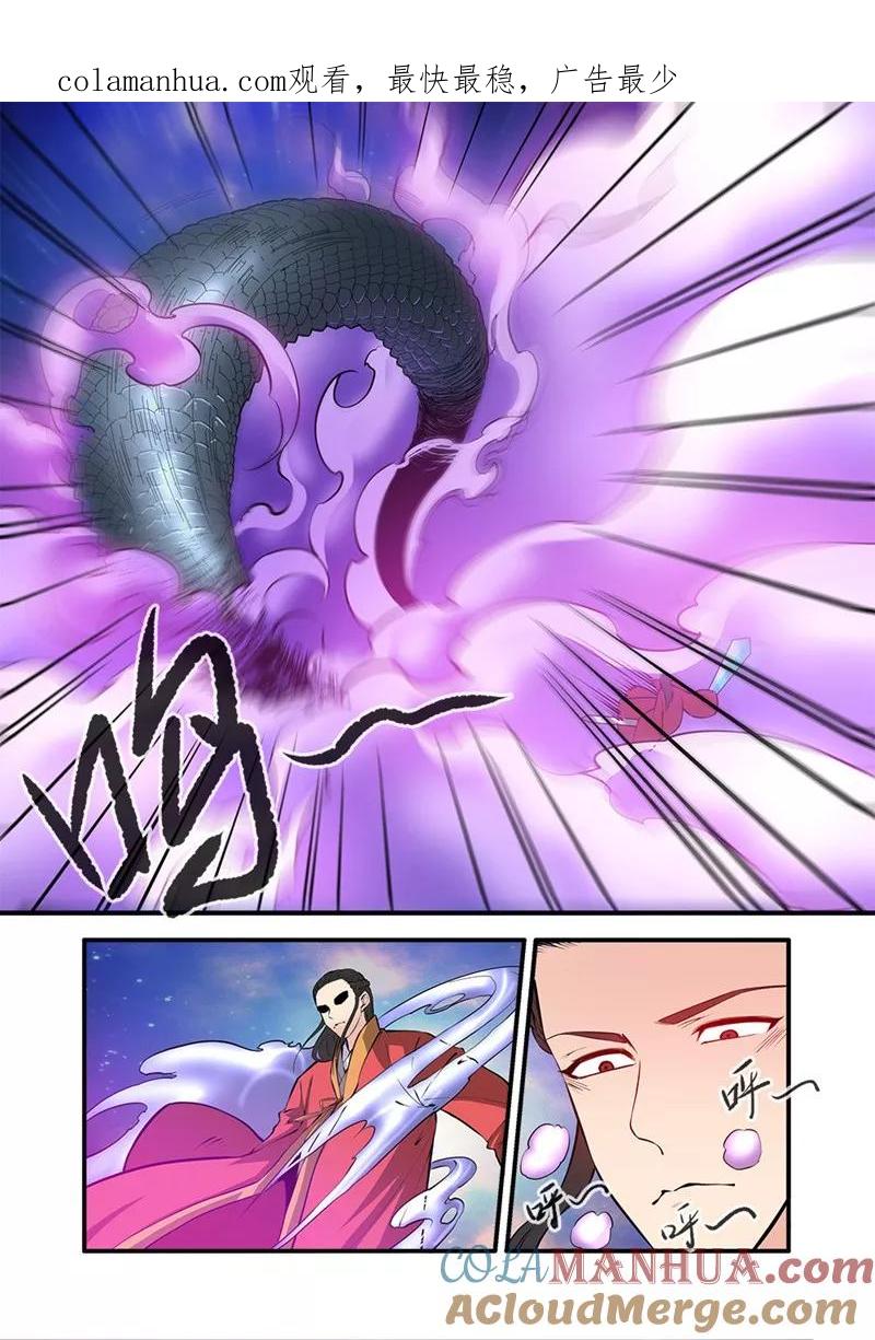 仙逆 第103话2 取髓 第1页