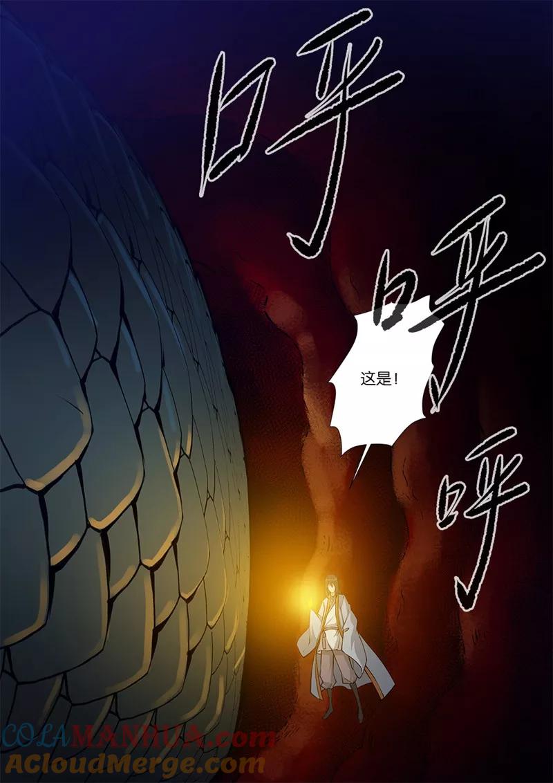 仙逆 第103话2 取髓 第6页