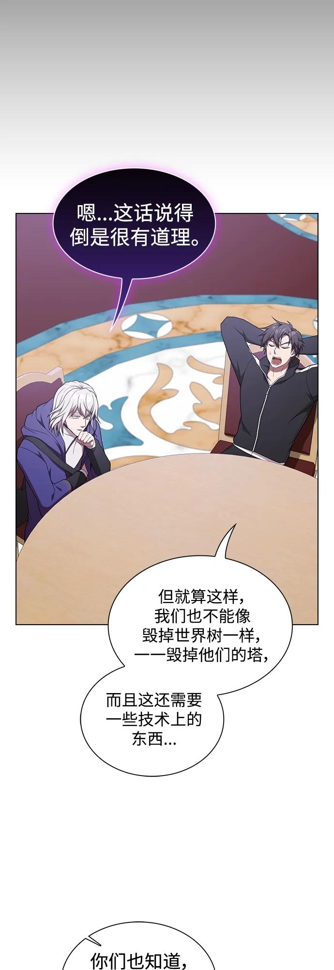 《被塔诅咒的猎人》第178话 第51页