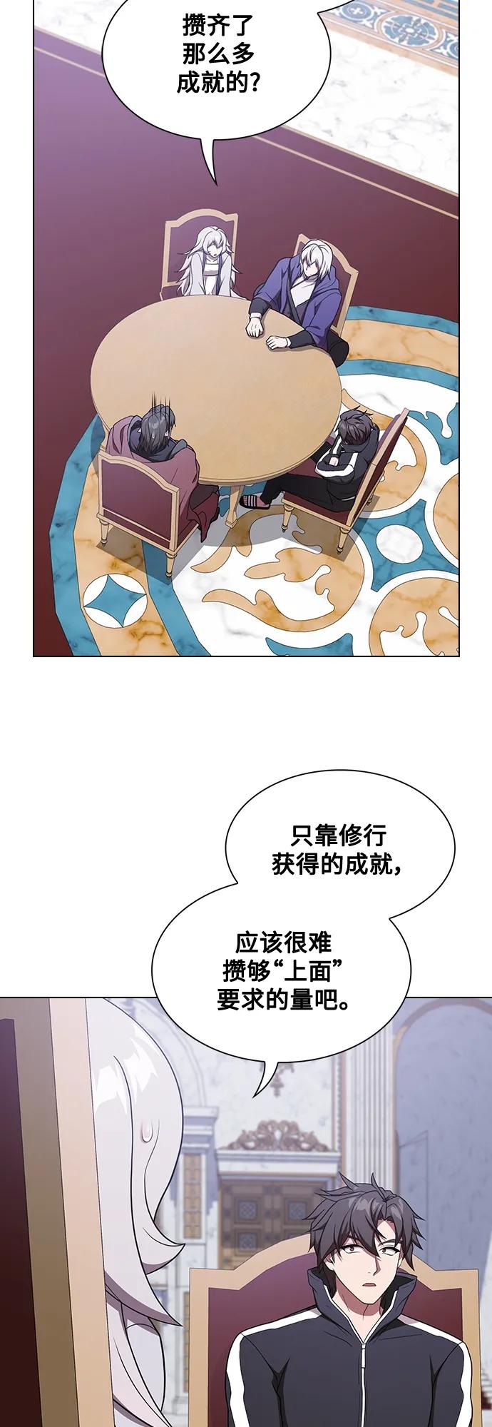 《被塔诅咒的猎人》第178话 第32页