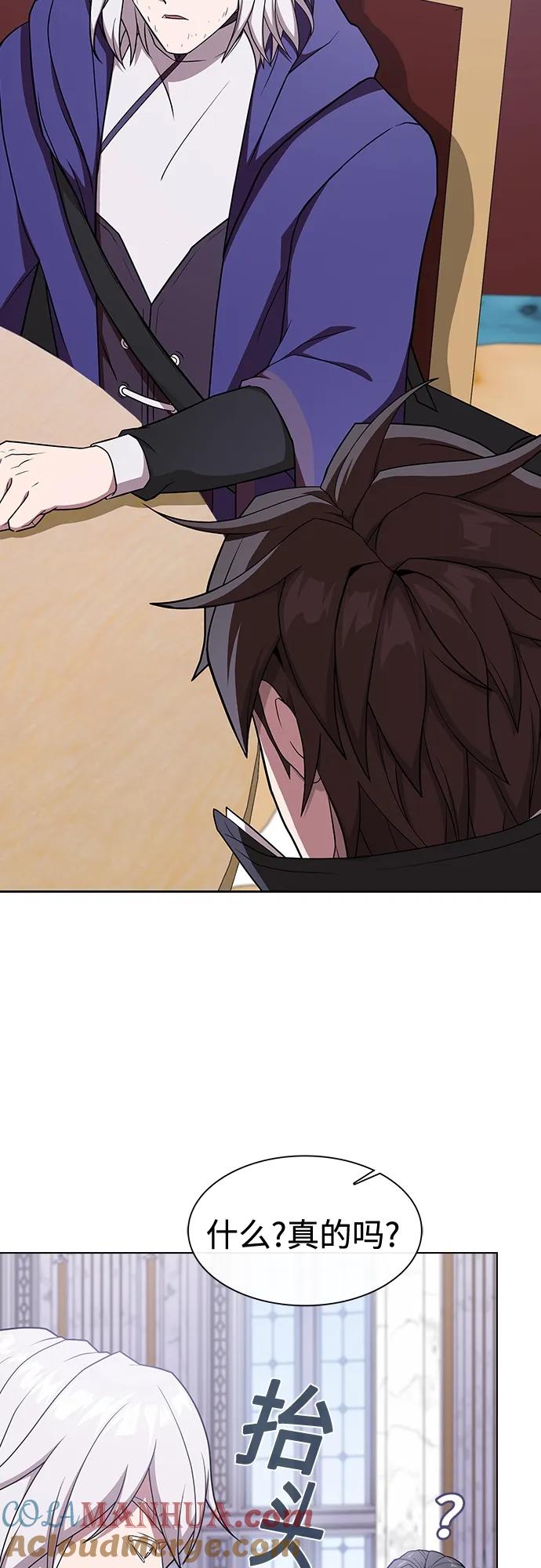 《被塔诅咒的猎人》第178话 第55页