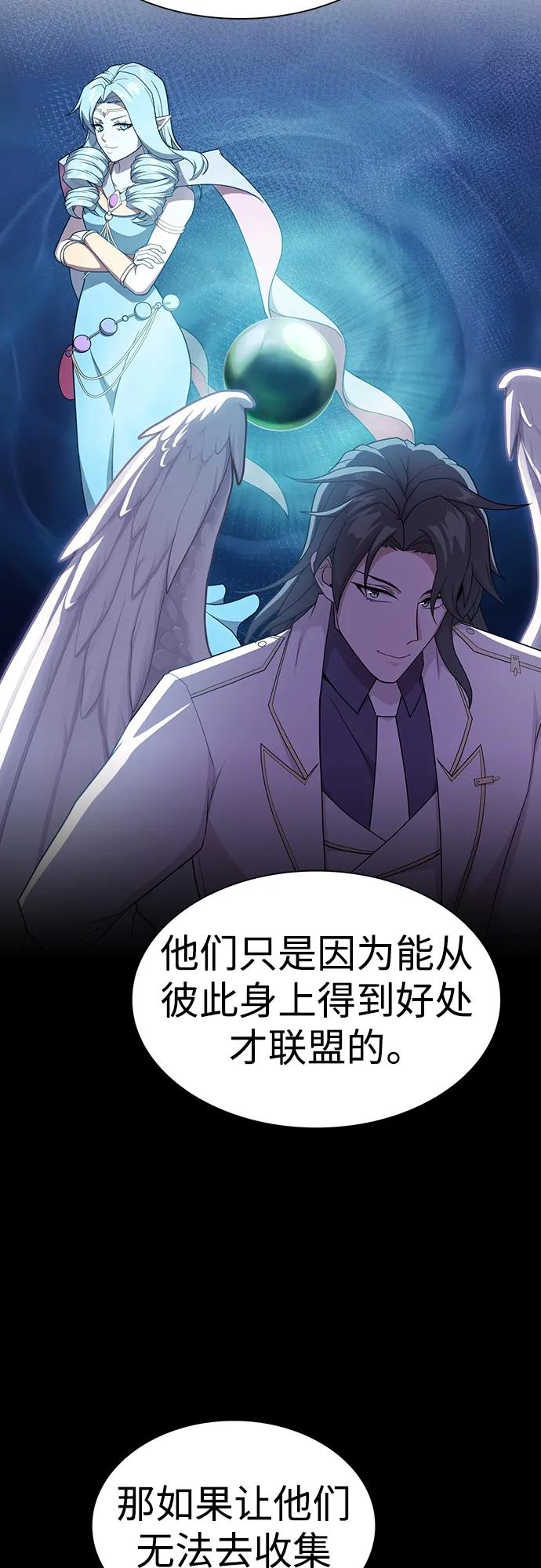 《被塔诅咒的猎人》第178话 第48页
