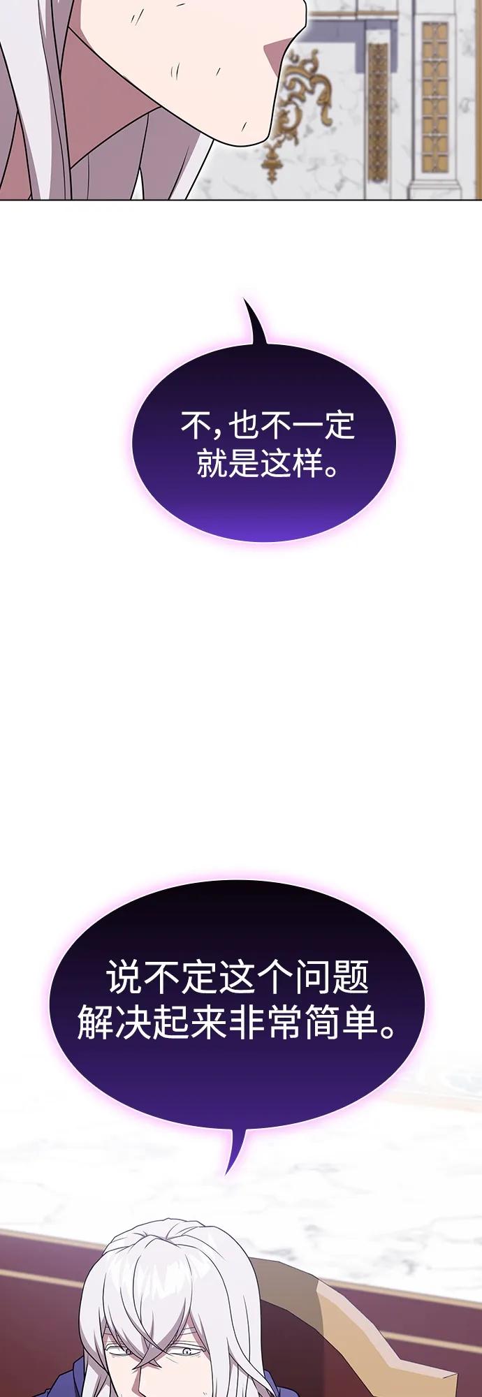 《被塔诅咒的猎人》第178话 第54页