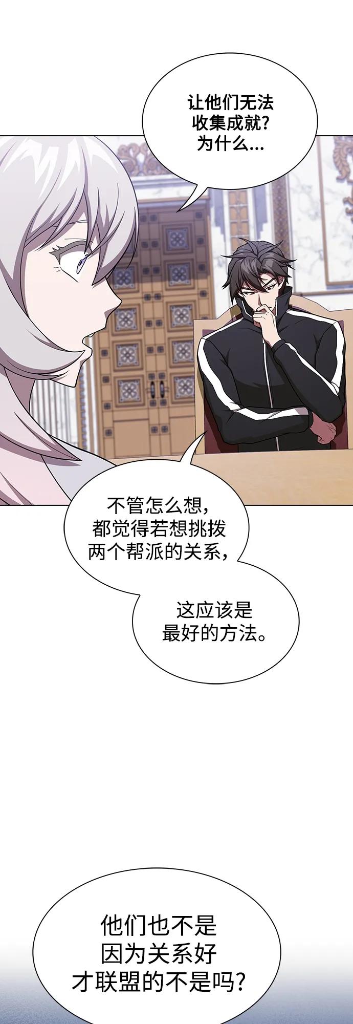 《被塔诅咒的猎人》第178话 第47页
