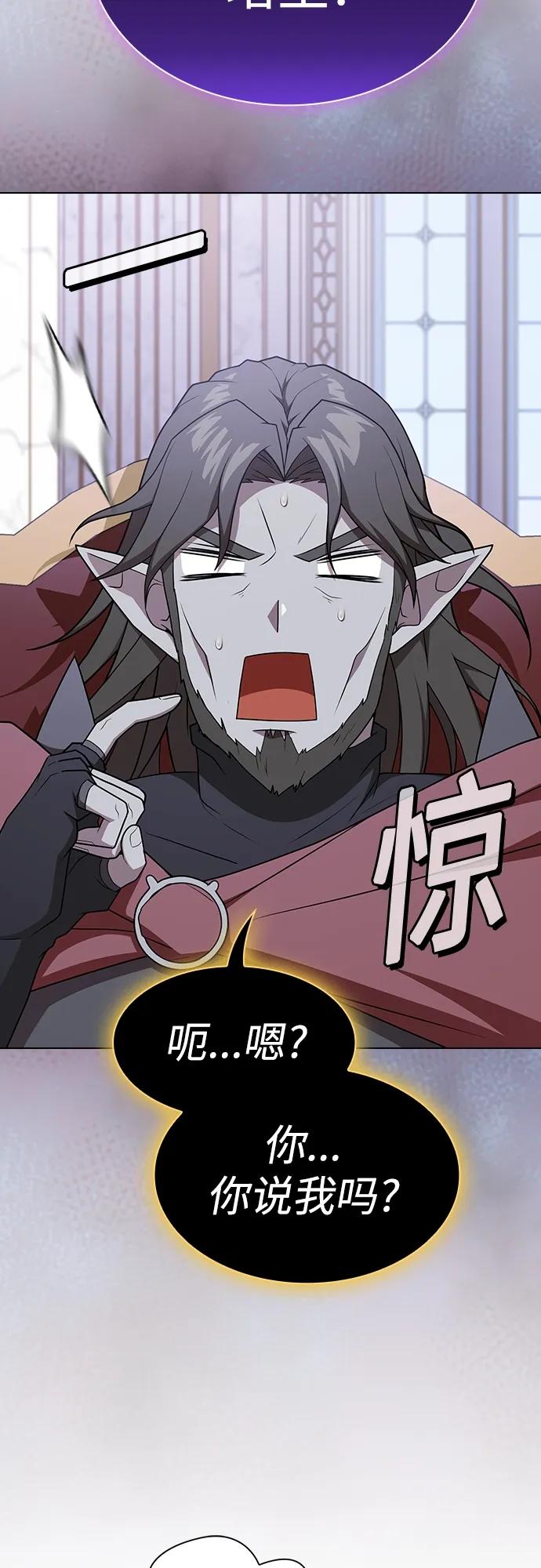 《被塔诅咒的猎人》第178话 第57页
