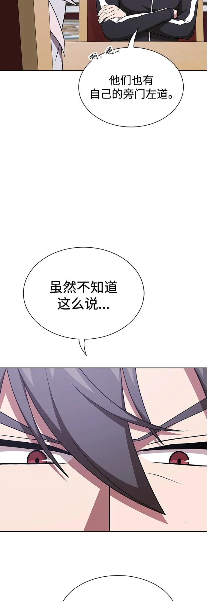 《被塔诅咒的猎人》第178话 第33页