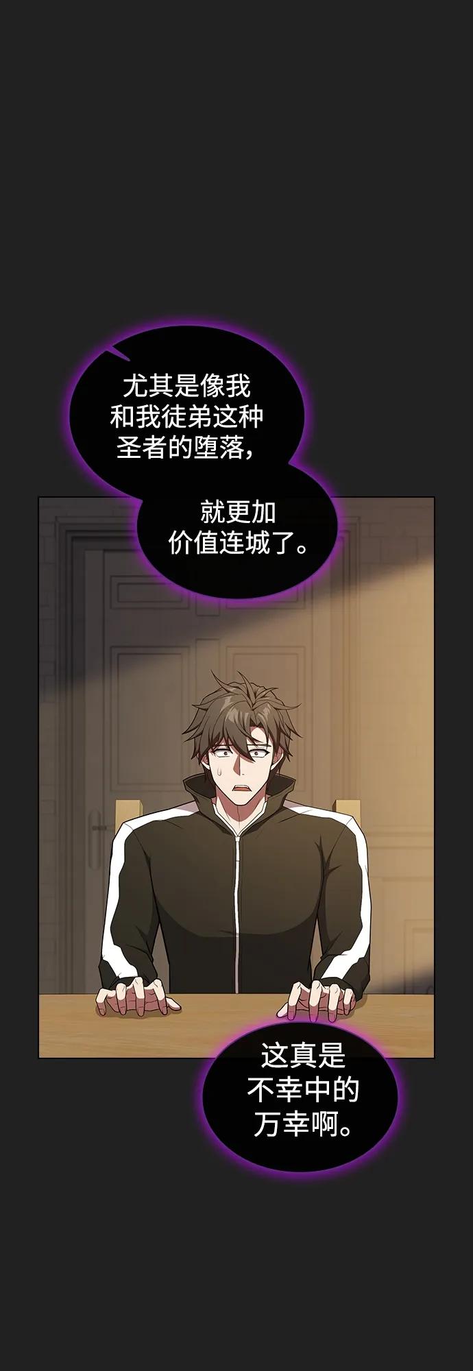 《被塔诅咒的猎人》第178话 第39页