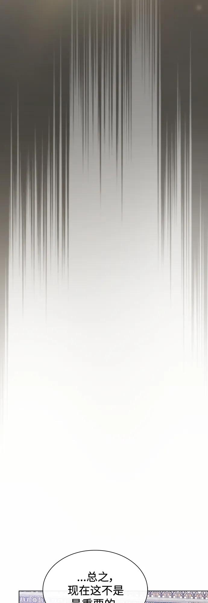 《被塔诅咒的猎人》第178话 第44页