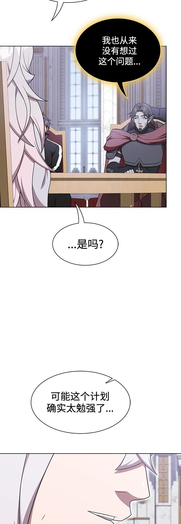 《被塔诅咒的猎人》第178话 第53页