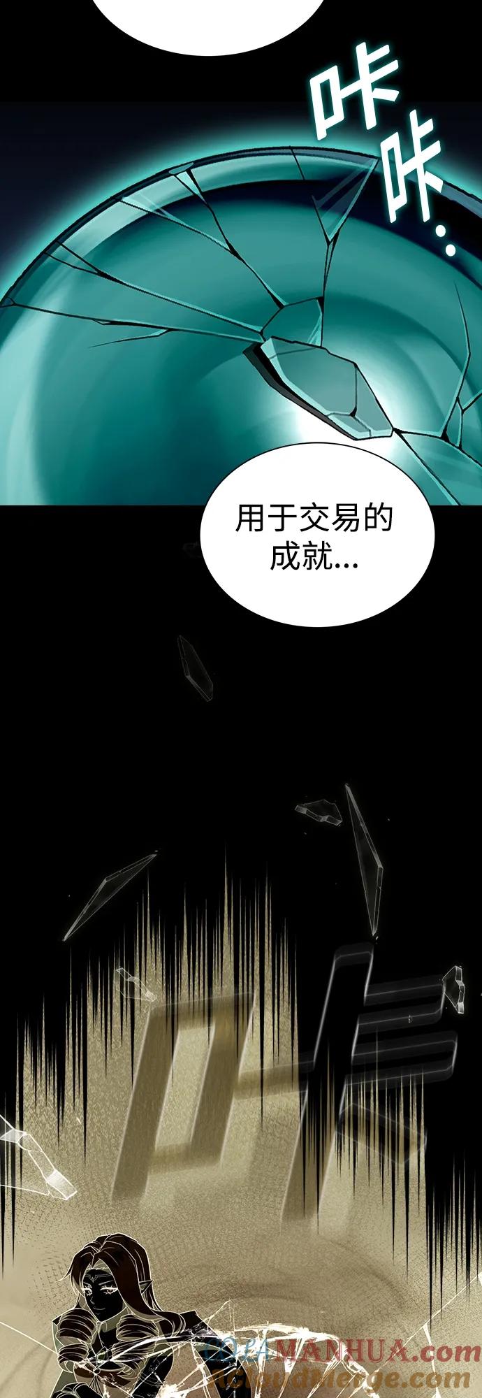 《被塔诅咒的猎人》第178话 第49页