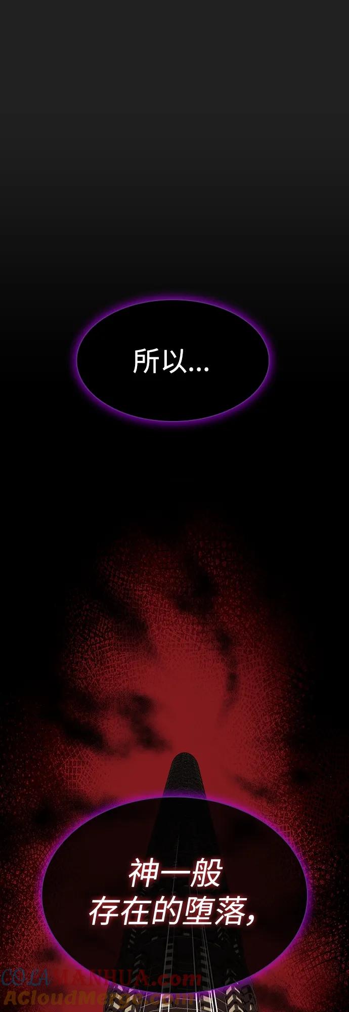 《被塔诅咒的猎人》第178话 第37页