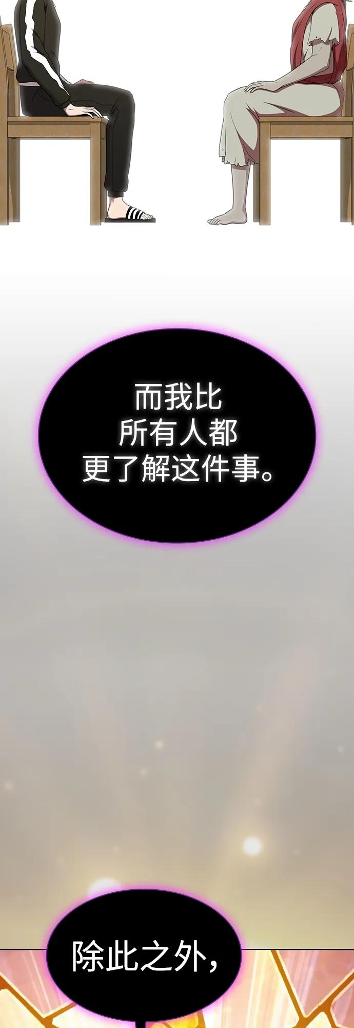 《被塔诅咒的猎人》第178话 第42页