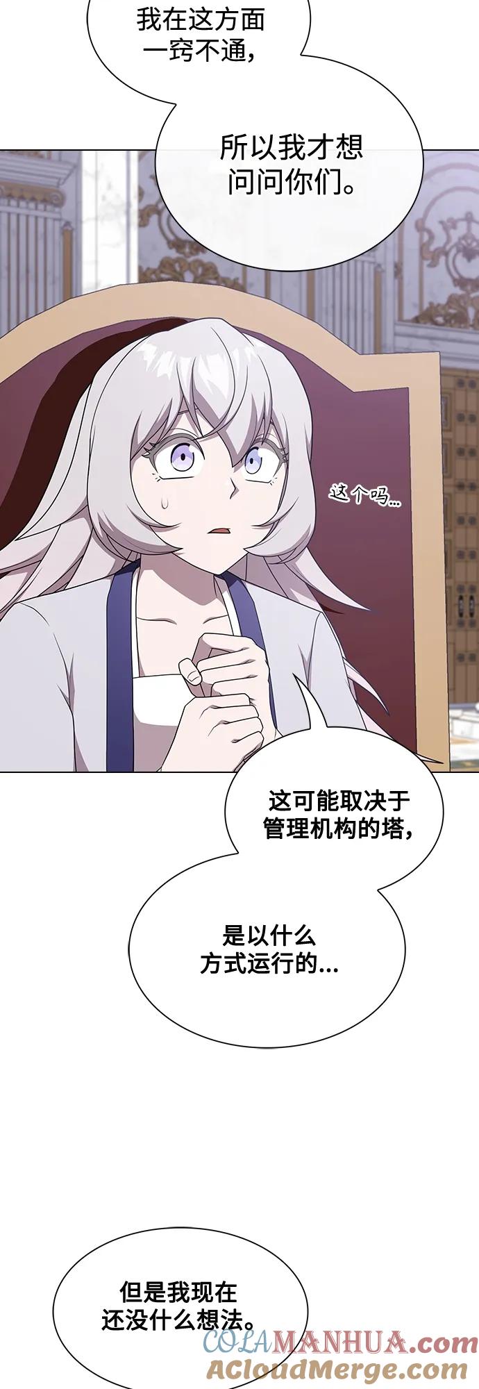 《被塔诅咒的猎人》第178话 第52页