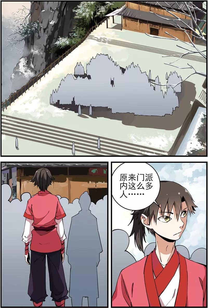 仙逆 第17话 集训 第2页