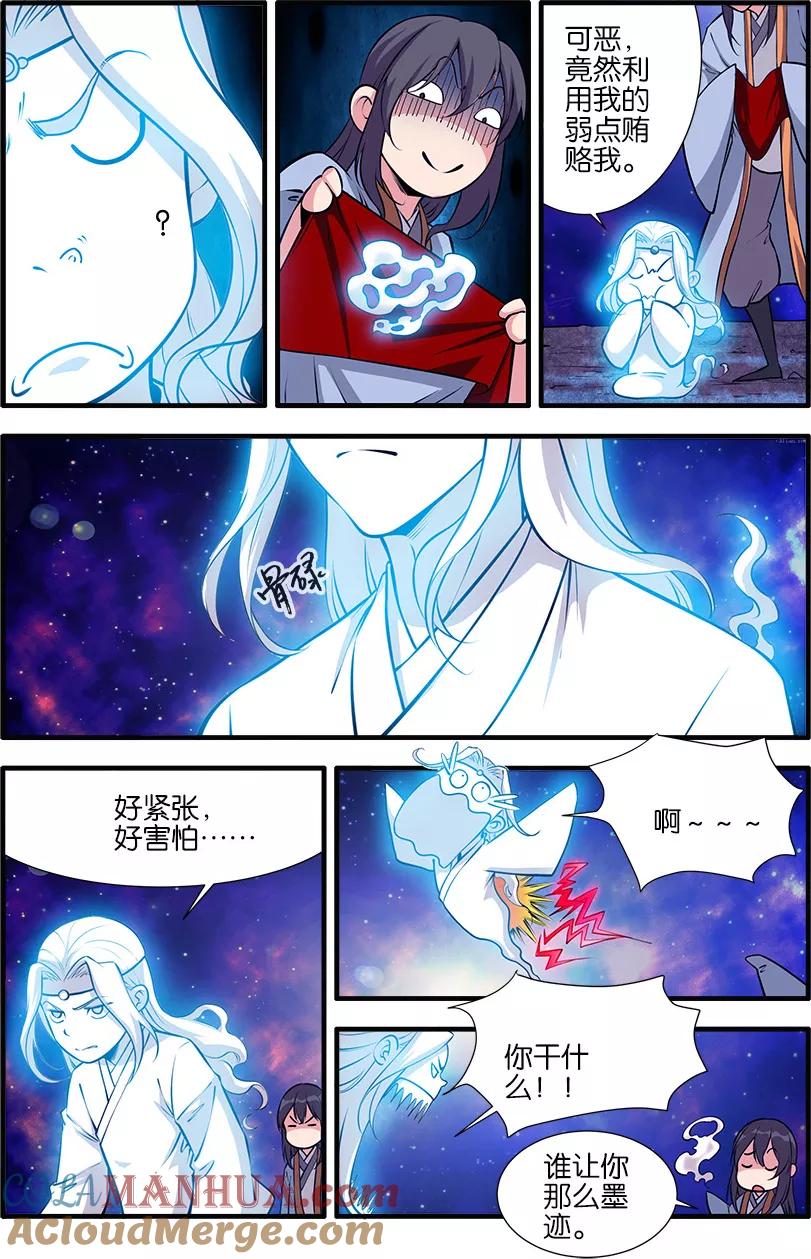 仙逆 第105话2 土行之地 第4页