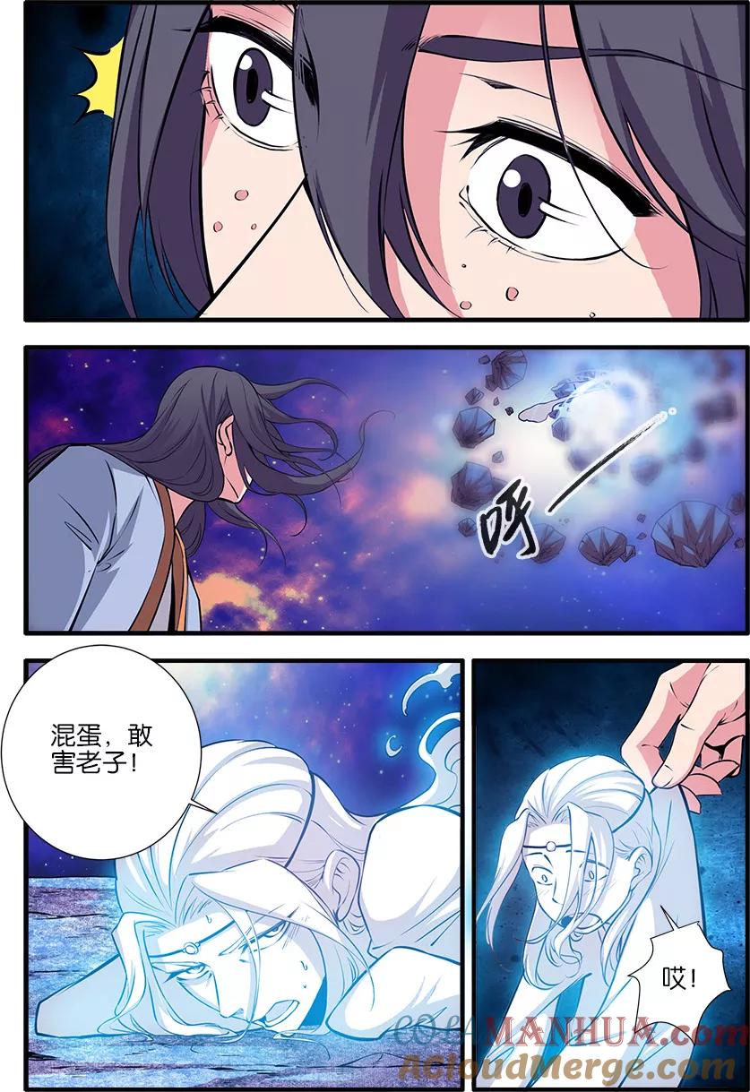 仙逆 第105话2 土行之地 第2页