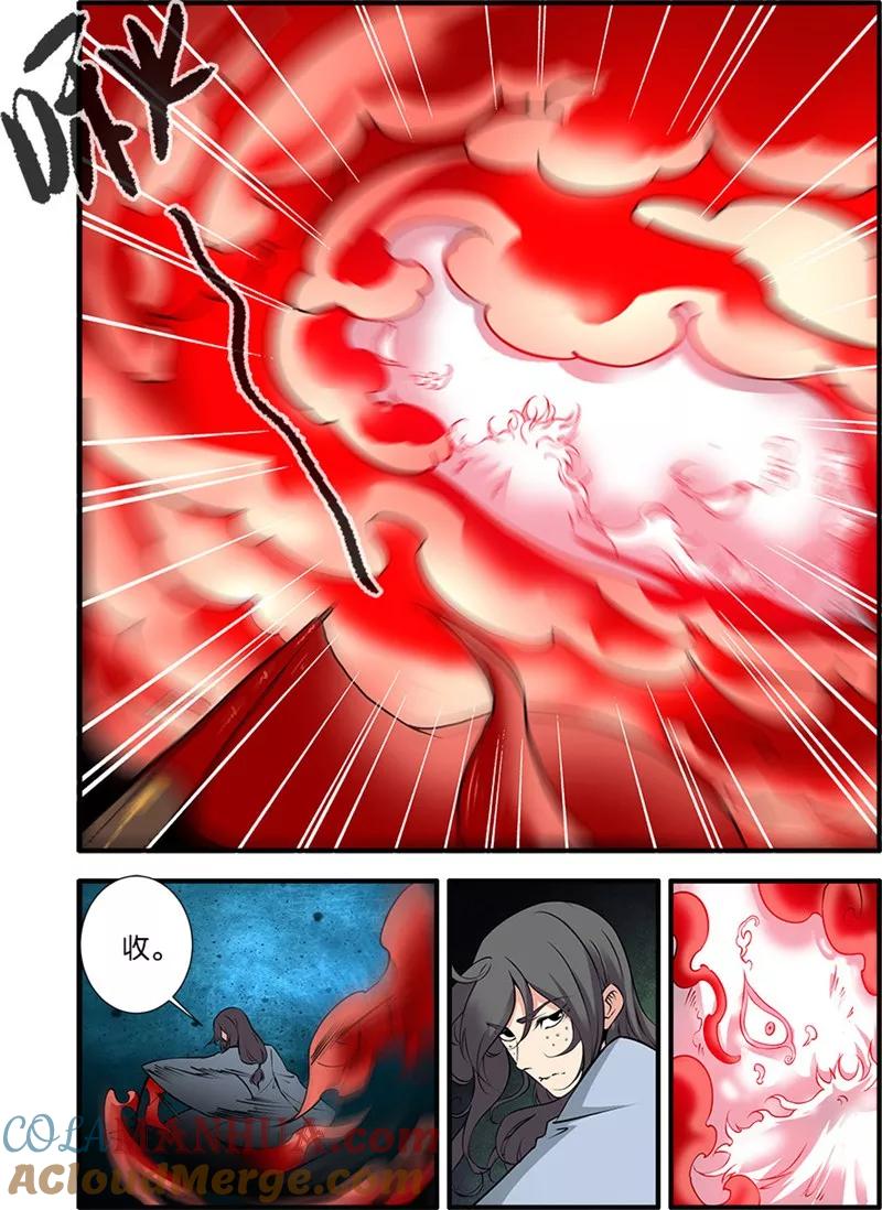 仙逆 第107话1 魔头变异 第4页