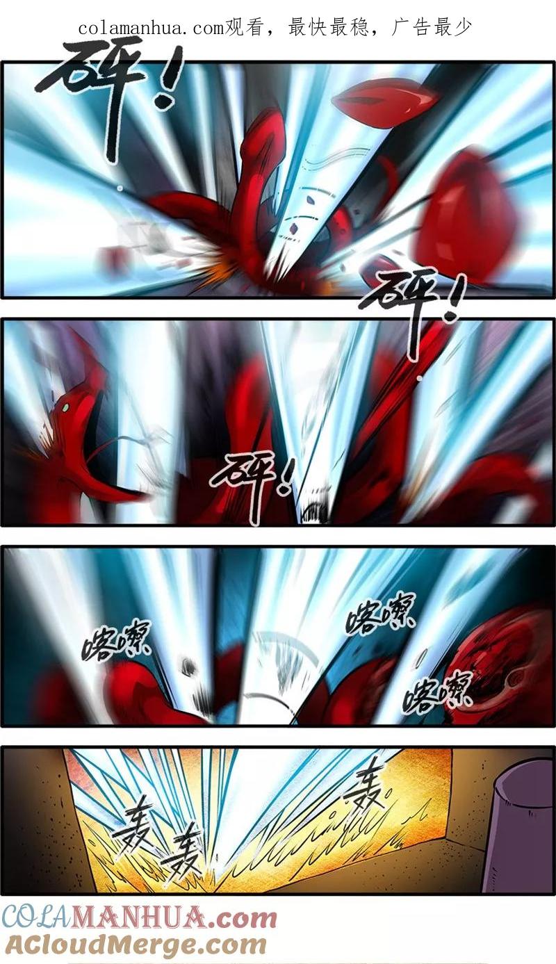 仙逆 第107话3 魔头变异 第1页