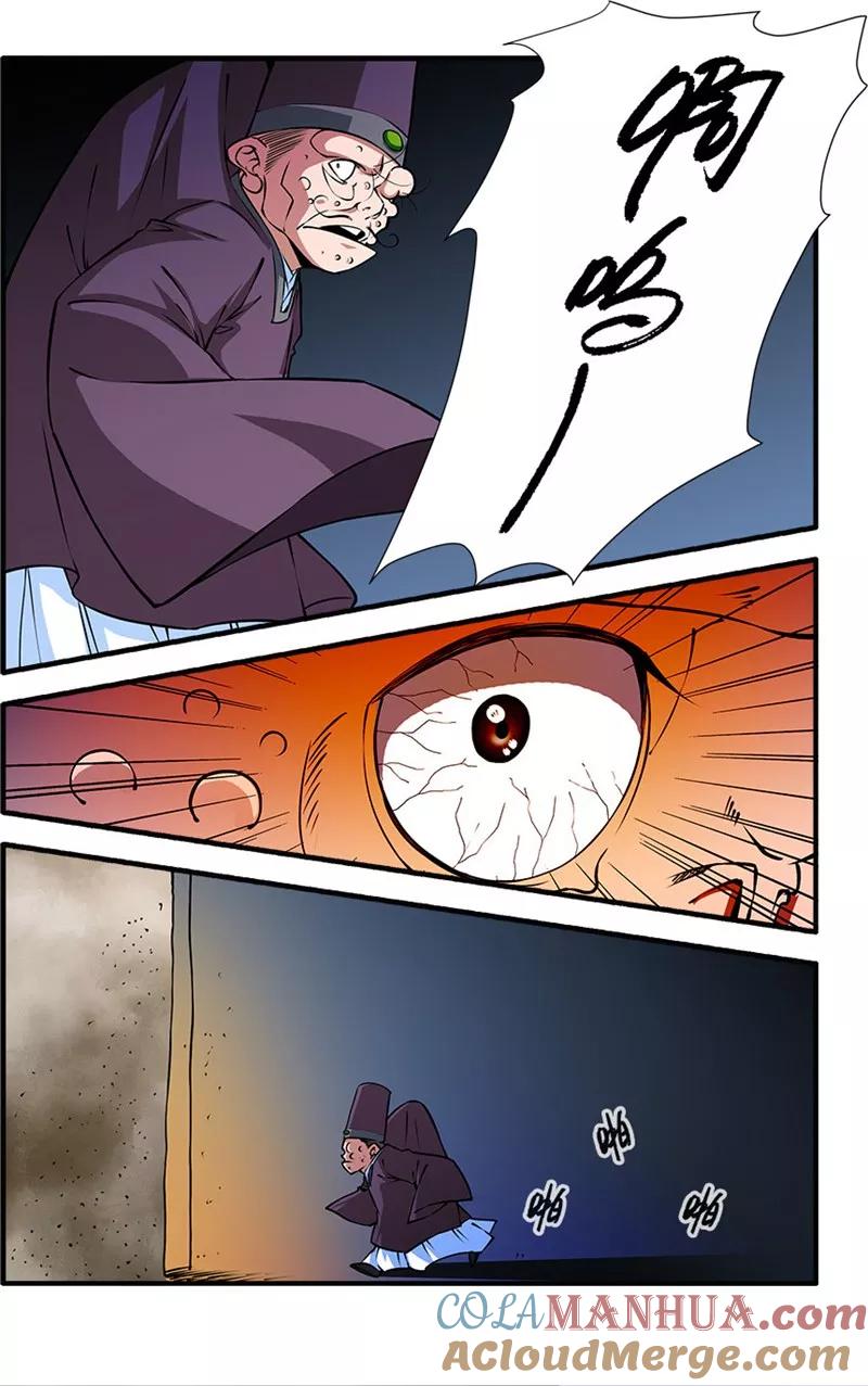 仙逆 第107话3 魔头变异 第4页