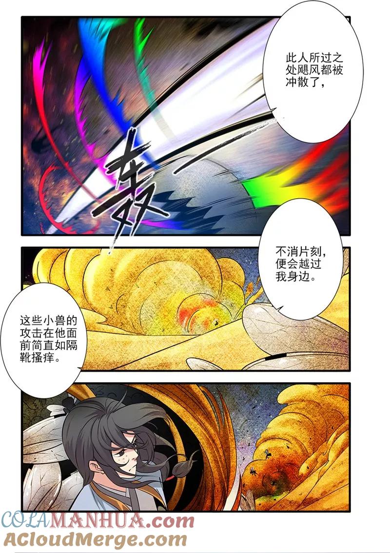 仙逆 第108话3 抢宝 第3页