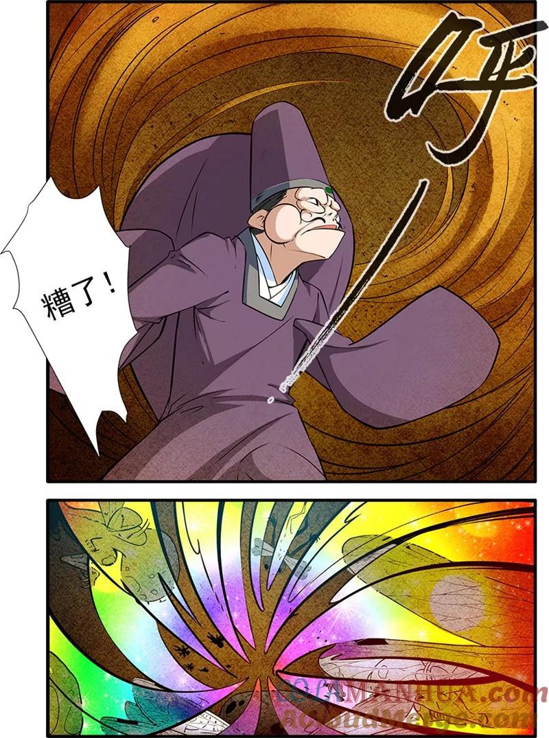 仙逆 第108话3 抢宝 第6页