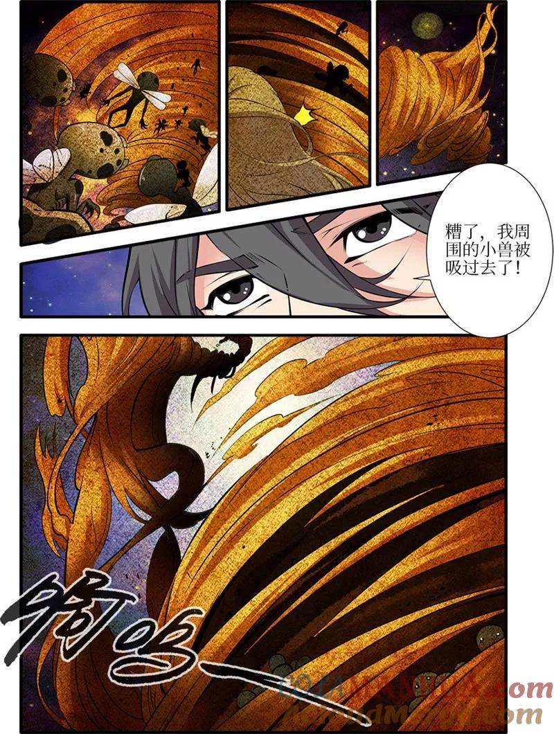 仙逆 第109话1 夺取风群 第4页