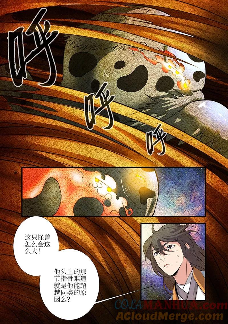 仙逆 第109话1 夺取风群 第3页