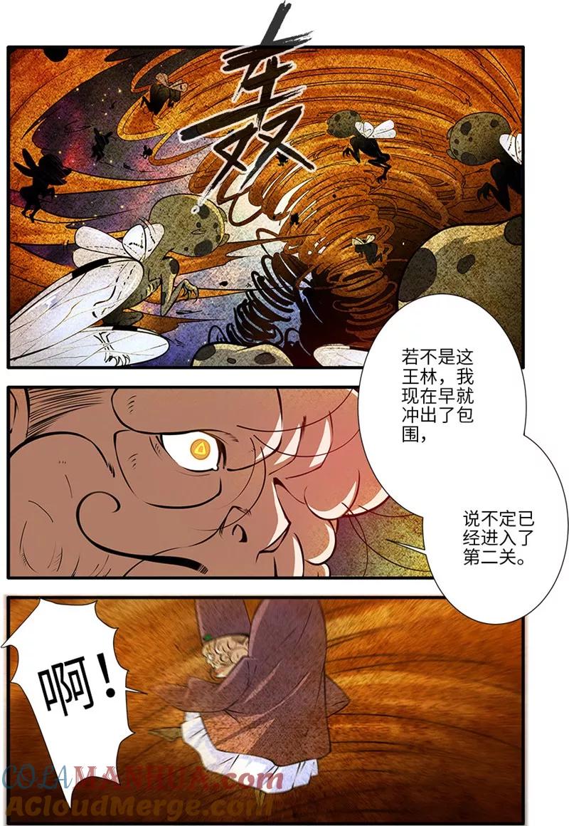 仙逆 第109话2 夺取风群 第2页