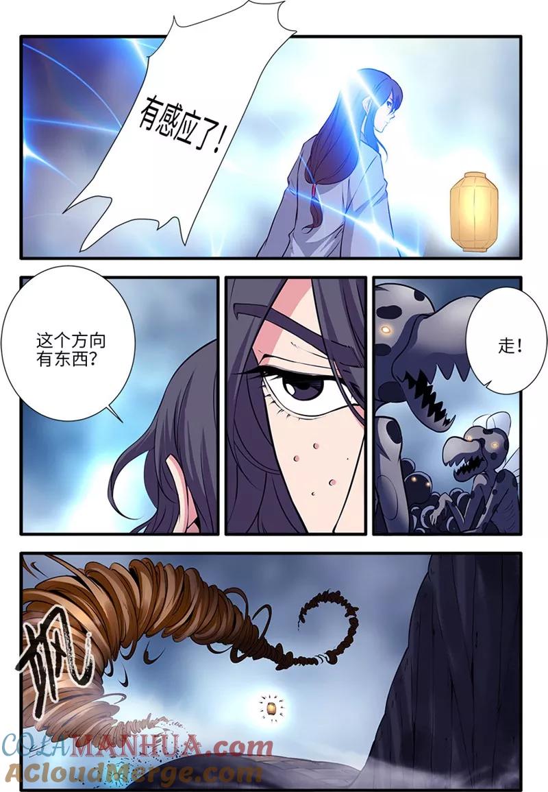 仙逆 第109话3 夺取风群 第6页