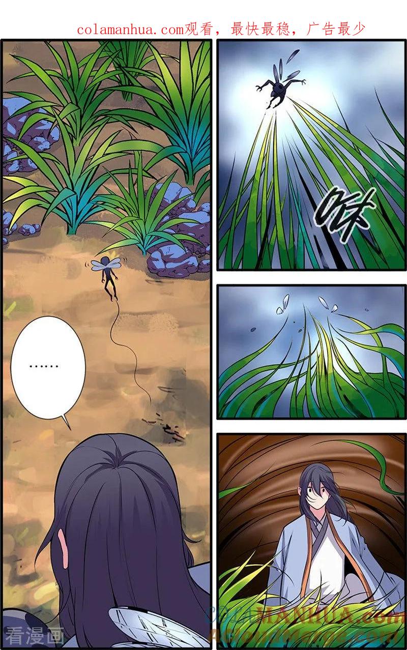 仙逆 第111话2 禁制山 第1页