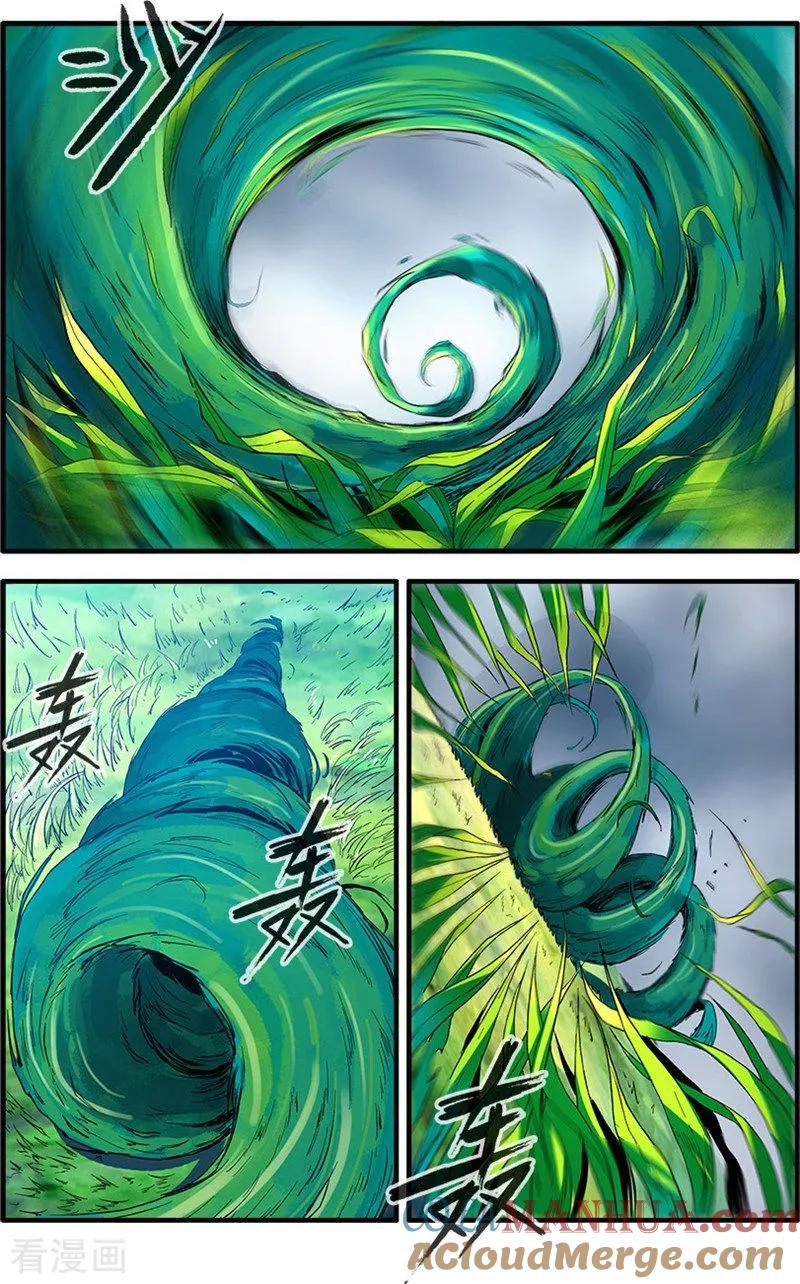 仙逆 第111话3 禁制山 第4页