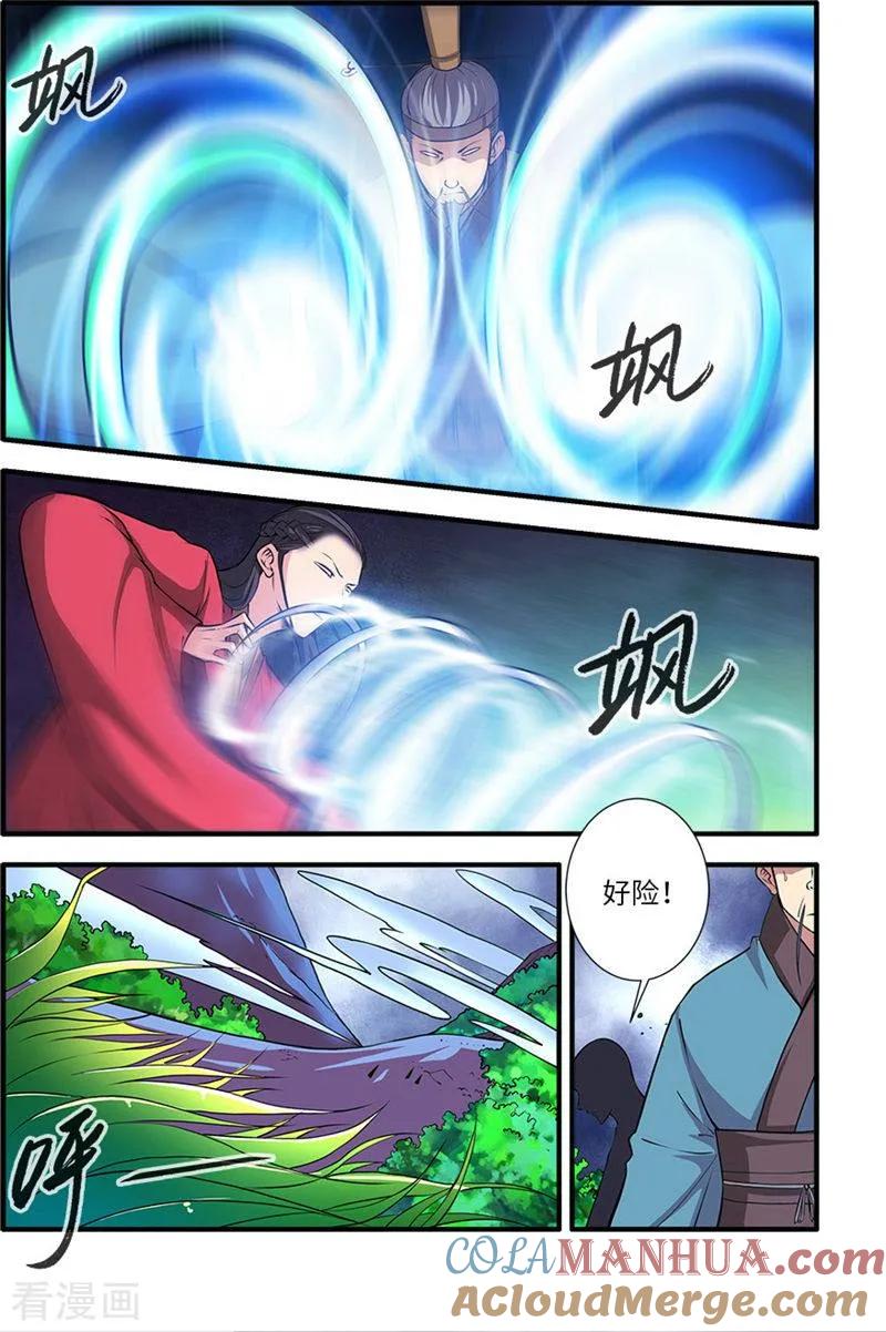 仙逆 第113话1 禁制大爆发 第3页