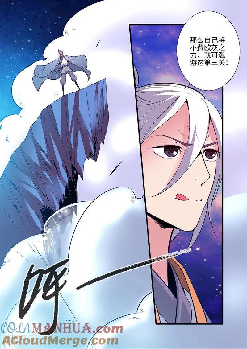 仙逆 第115话2 异变初始 第2页