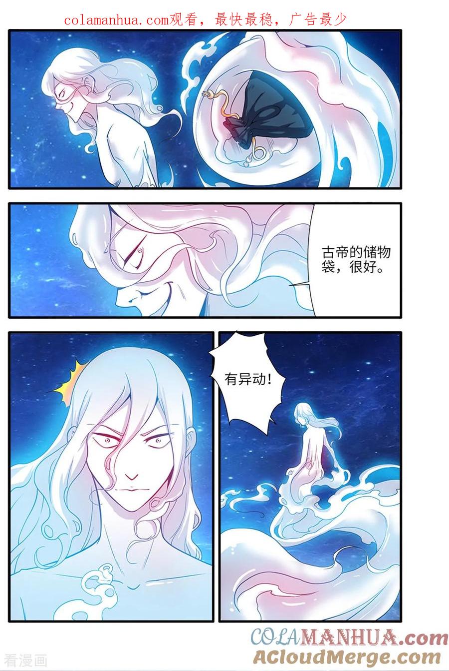 仙逆 第116话2 妖神血海 第1页
