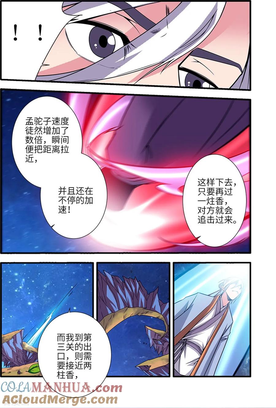 仙逆 第116话3 妖神血海 第5页