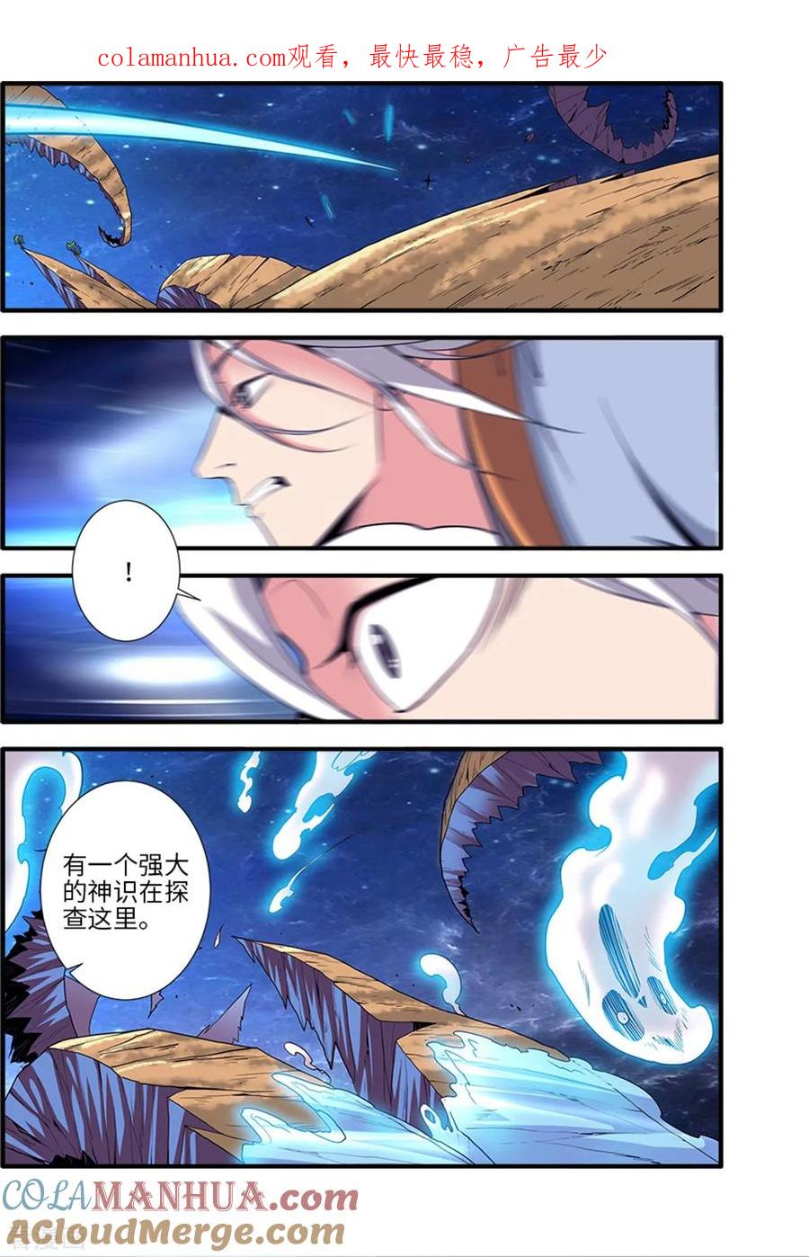 仙逆 第117话3 血海之主 第1页