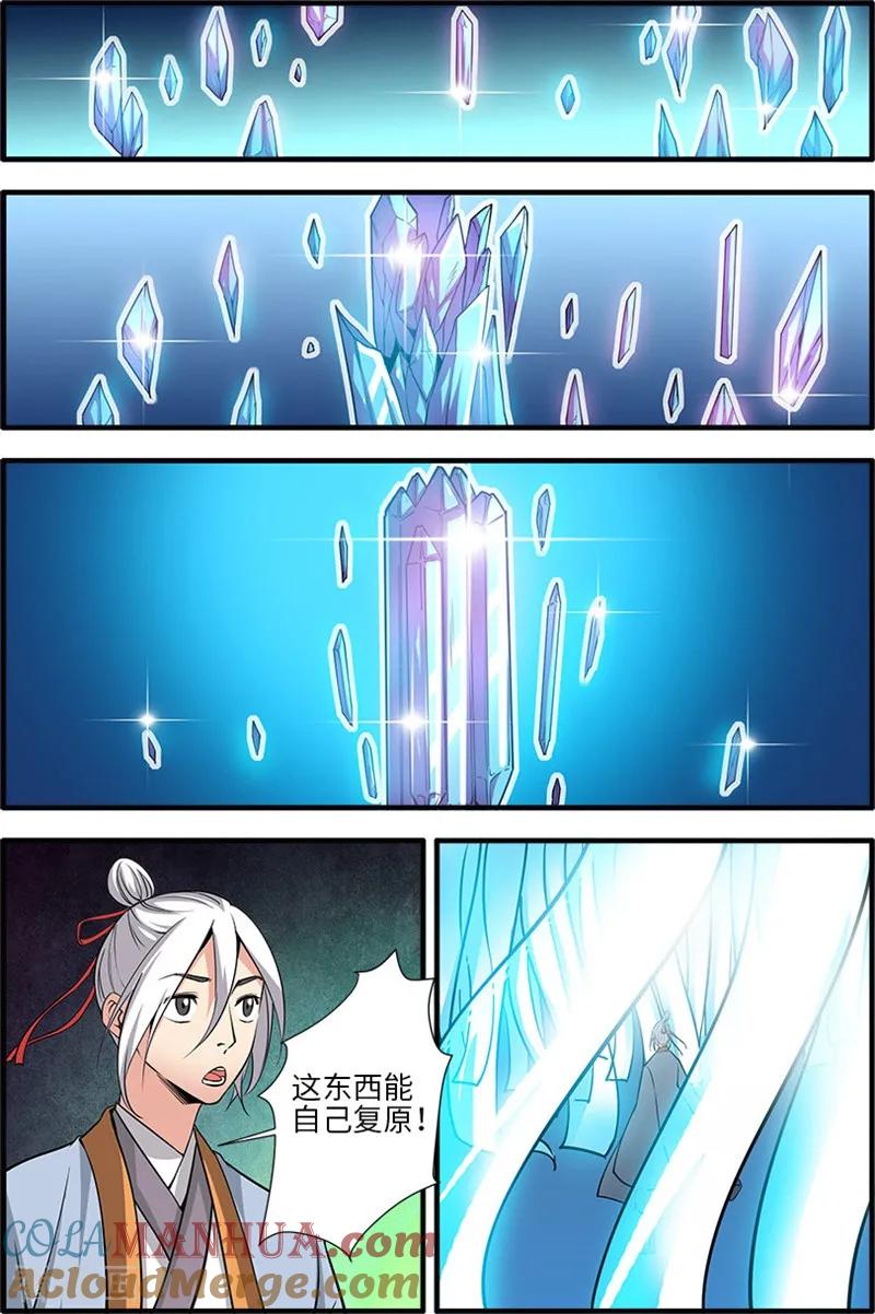 仙逆 第120话3 古神传承 第6页