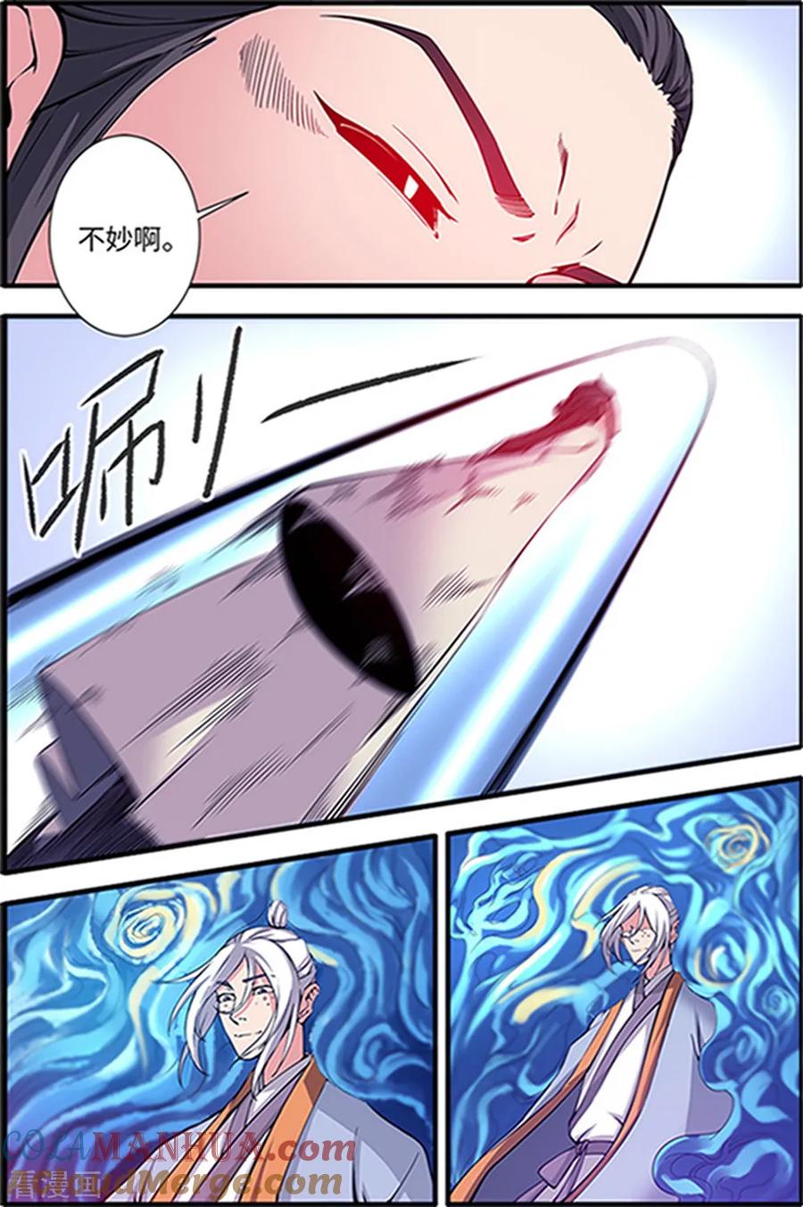 仙逆 第121话3 古神传承2 第3页