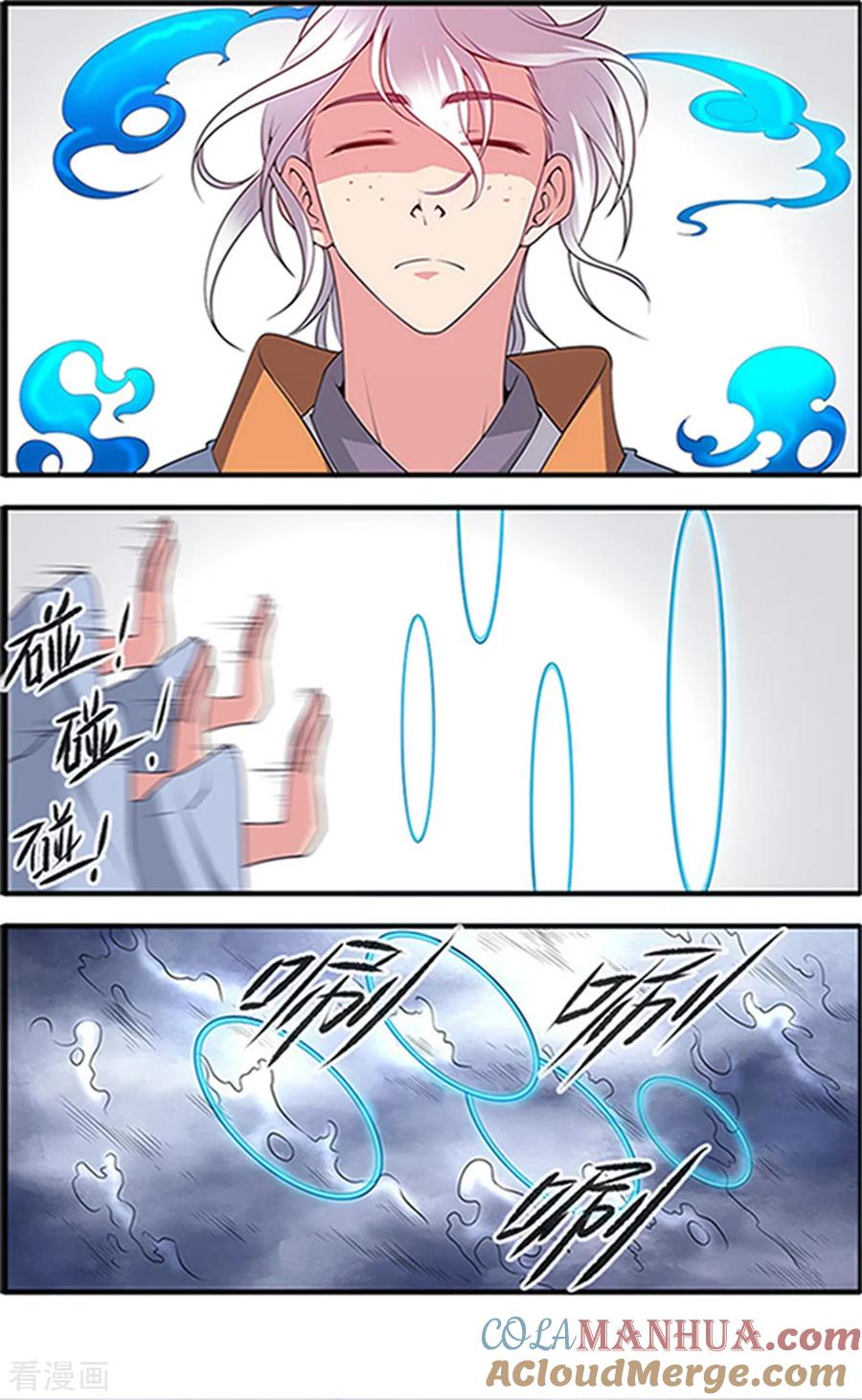仙逆 第122话1 神识死海 第3页