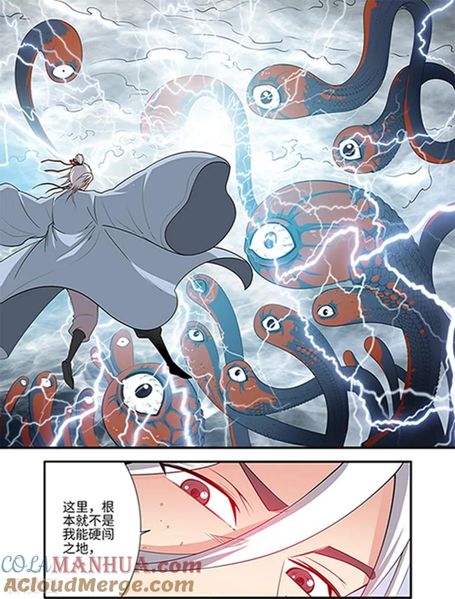 仙逆 第122话2 神识死海 第3页
