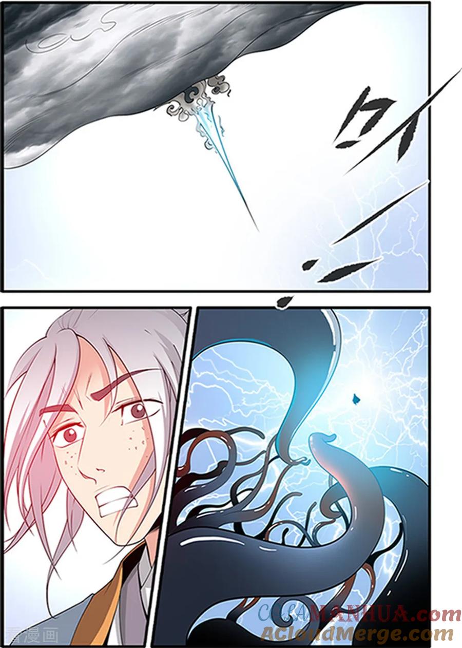仙逆 第122话2 神识死海 第2页