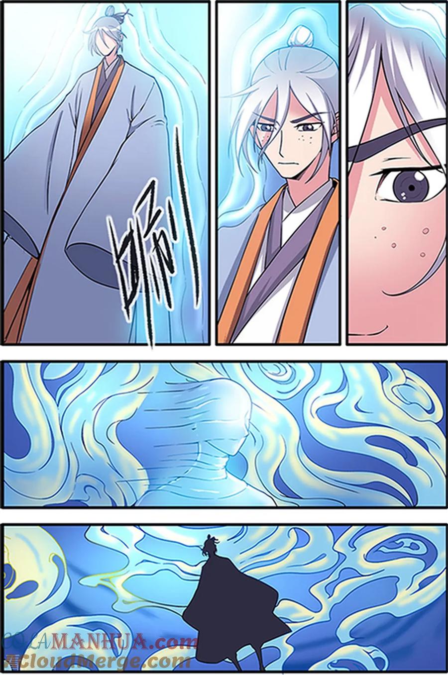 仙逆 第122话3 神识死海 第6页