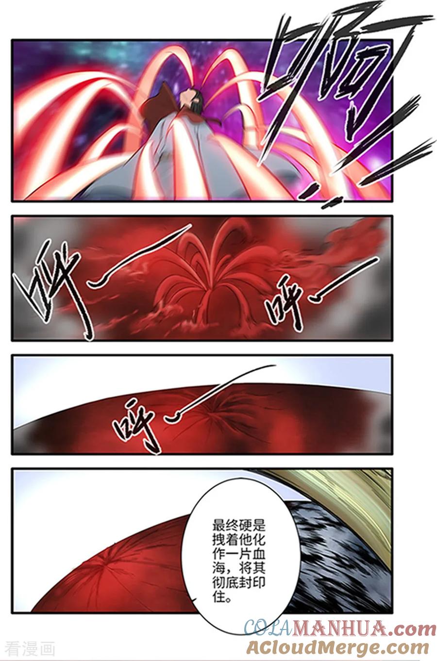 仙逆 第123话2 意料之外 第6页