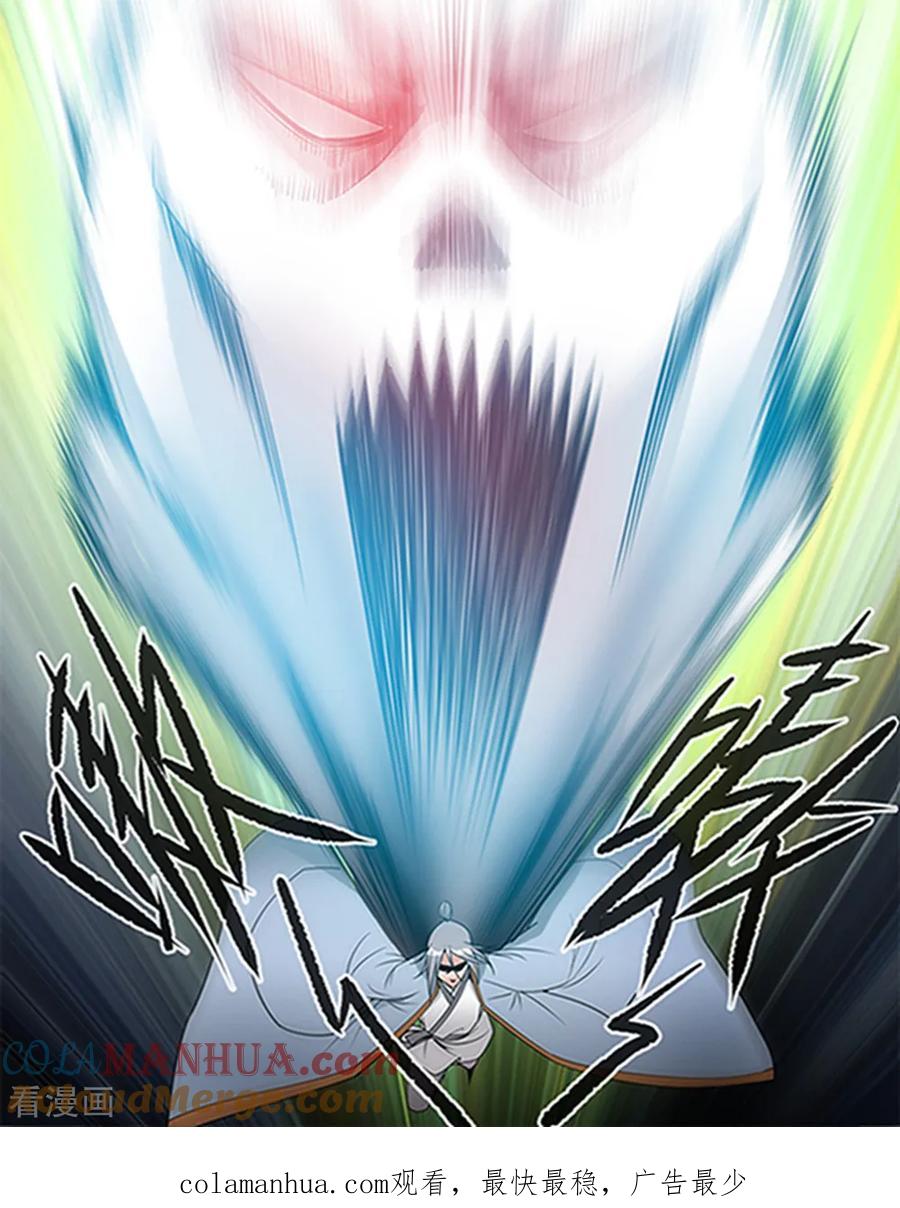仙逆 第124话3 血海封印 第8页