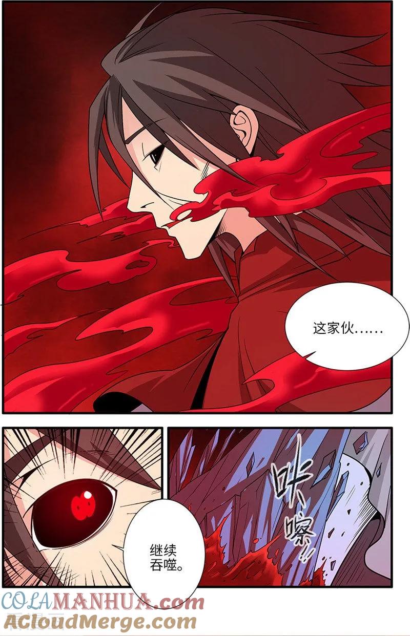 仙逆 第125话1 封印打开 第7页