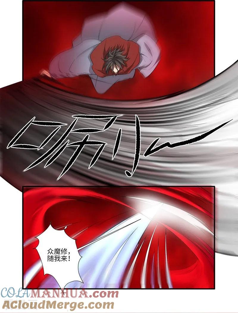仙逆 第125话2 封印打开 第2页