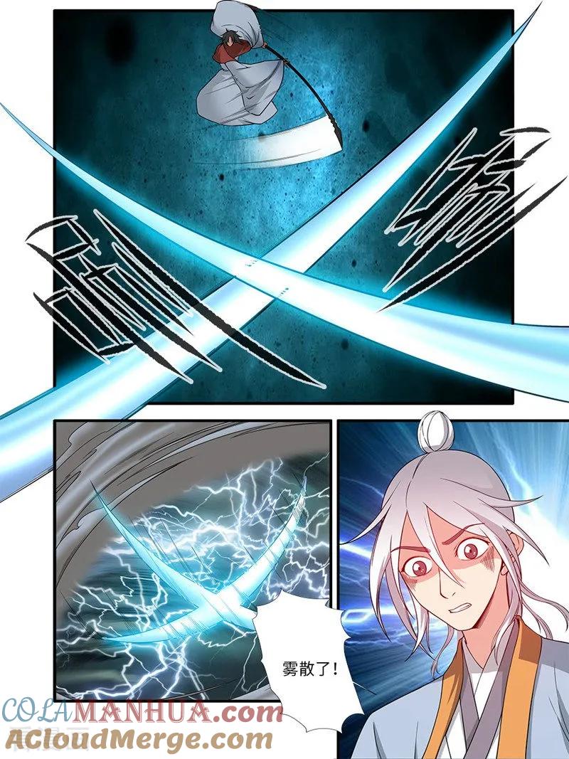 仙逆 第125话2 封印打开 第7页