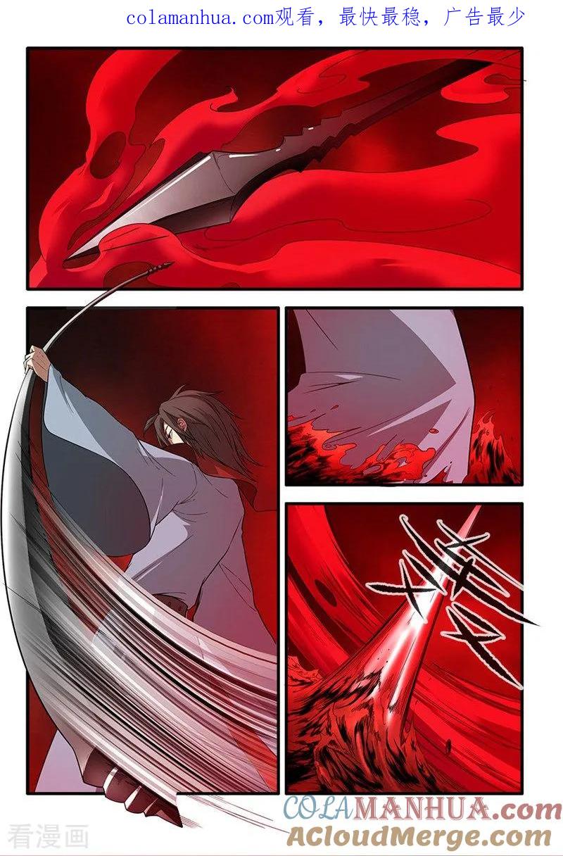仙逆 第125话2 封印打开 第1页