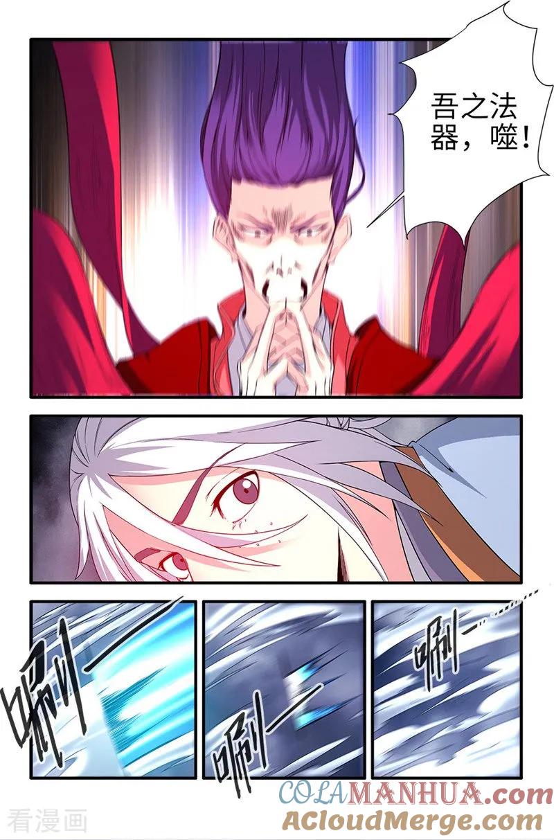 仙逆 第126话2 忆之传承 第3页